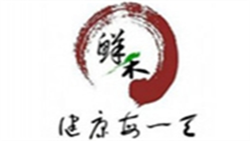 中山鲜禾食材配送中心